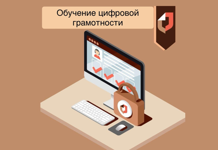 Цифровая грамотность для всех: обучаемся в филиалах МФЦ Воронежской области!. Цифровая грамотность для всех: обучаемся в филиалах МФЦ Воронежской области!.